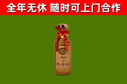 蚌埠烟酒回收30年茅台酒.jpg