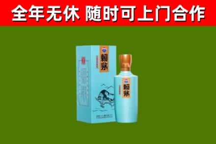 蚌埠回收赖茅